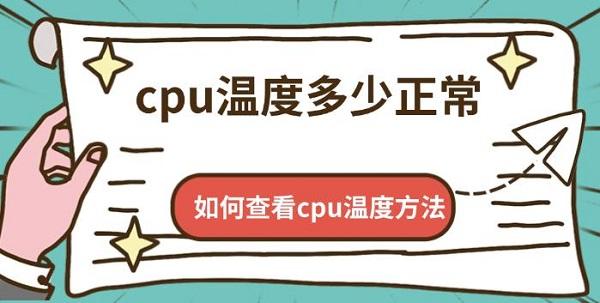 cpu¶ȶ