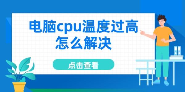 cpu¶ȹô