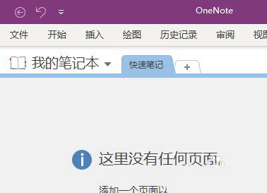 OneNoteǶļʼ