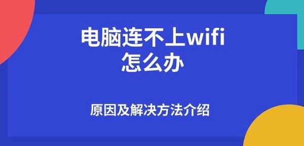 wifiô