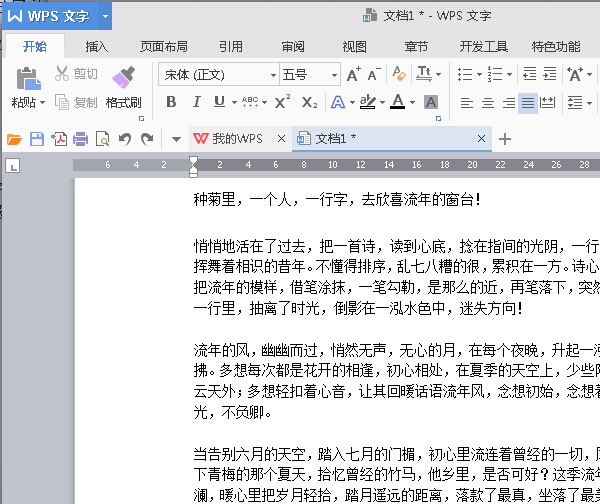 WPS OfficeνָҳΪʼҳ