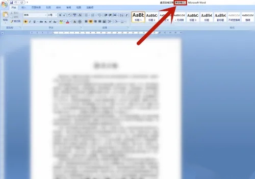 word2007ģʽôȡ