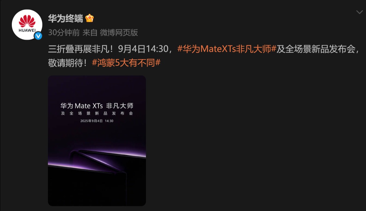 Ƽͷ潻棿ΪMate XTsiPhone 17ϵзᶨ