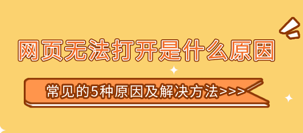 ҳ޷ʲôԭ