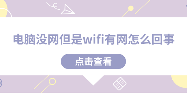 ûwifiô