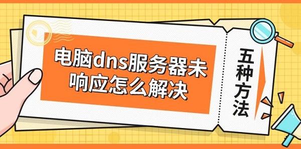 dnsδӦô