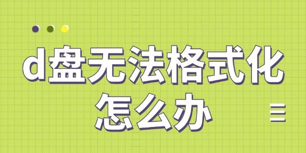 d޷ʽô