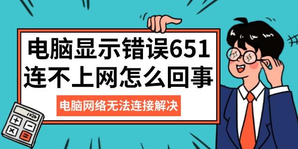 ʾ651ô