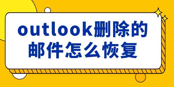 outlookɾʼôָ