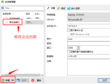 HeidiSQLMySQL