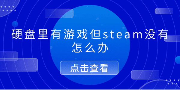 ӲϷsteamûô