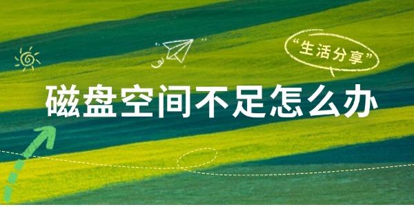 ̿ռ䲻ô