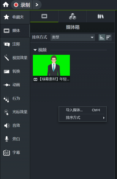 Camtasia2024ͼô
