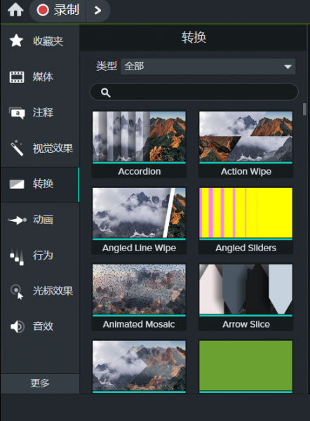 Camtasia2024תЩ