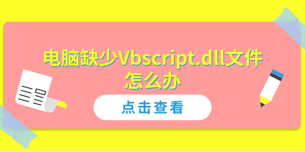 ȱVbscript.dllļô