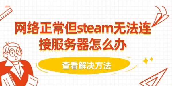 steam޷ӷô