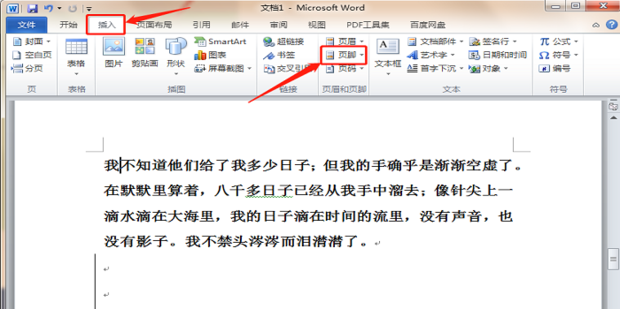 word 2014ҳ