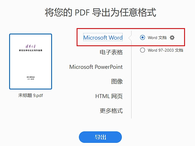 adobe acrobat x proô