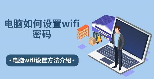 wifi