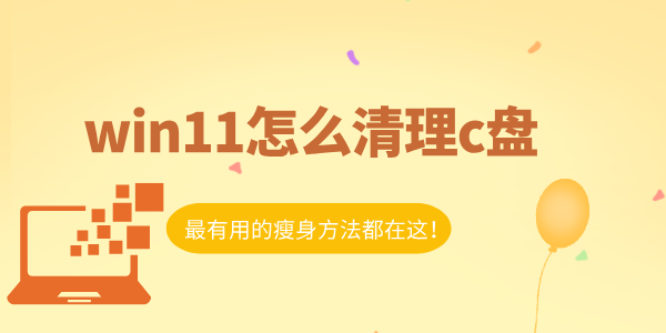 win11ôc