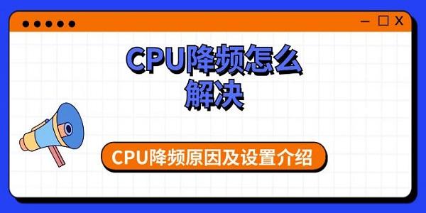 CPUƵô