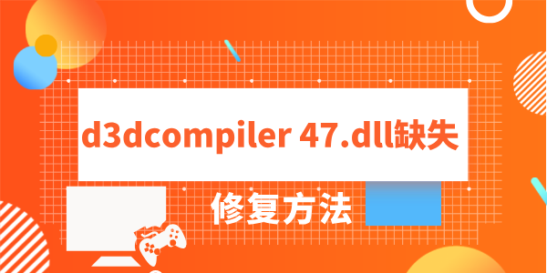 ʧd3dcompiler