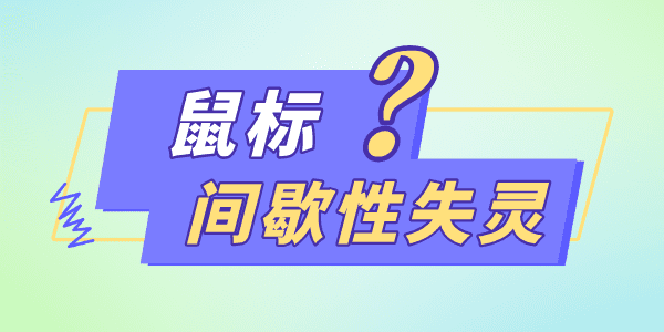 win11һʧһô޸
