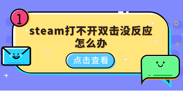 steam򲻿˫ûӦô