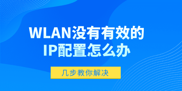 WLANûЧIPô
