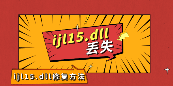 ʧijl15.dllô