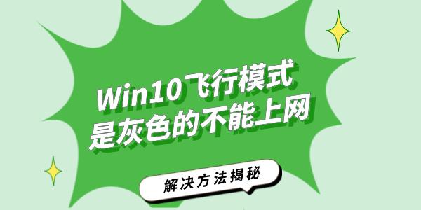 Win10ģʽǻɫĲô