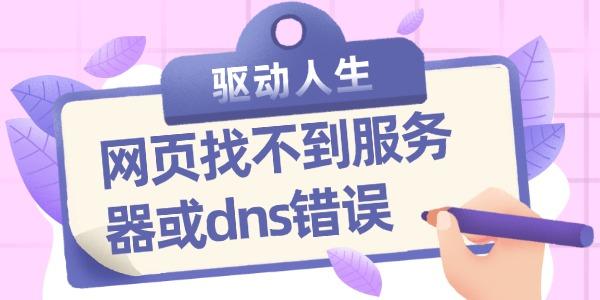 ҳҲdns