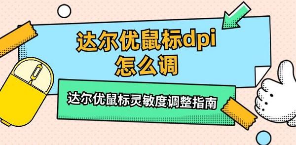 dpiô