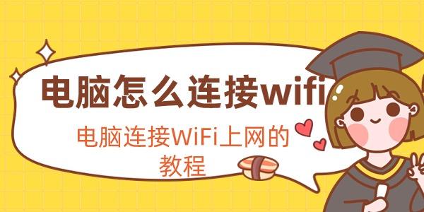 ôwifi
