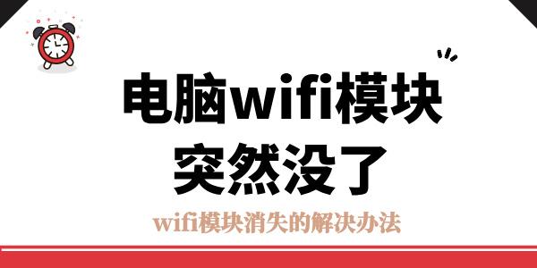wifiģͻȻû
