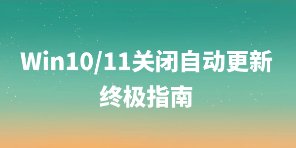 Win10/11رԶռָ