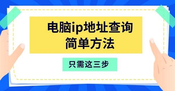 ipַѯ򵥷