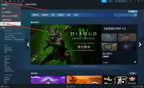 Steamôرտ