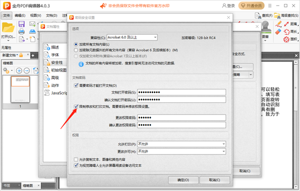 PDF༭ôĵ޸Ȩ