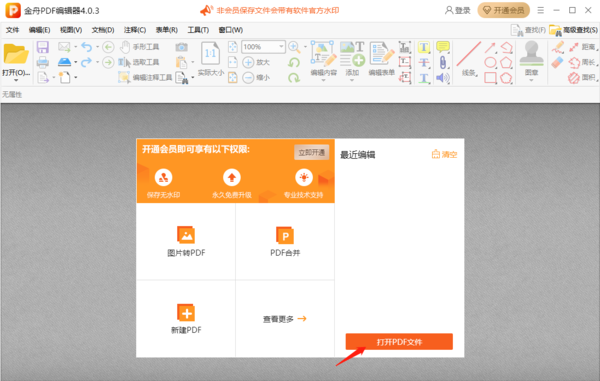 PDF༭ôˮӡ