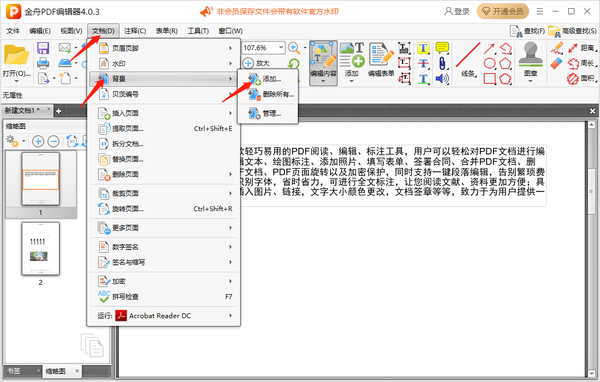 PDF༭ôͼƬ