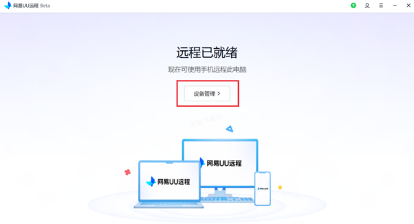 UUԶɾʷ豸