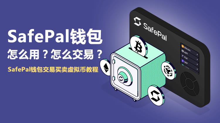 SafePalǮôãôףSafePalǮҽ̳