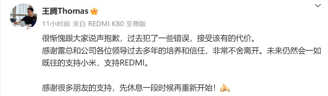 REDMIܾڱС״ˣʧְй