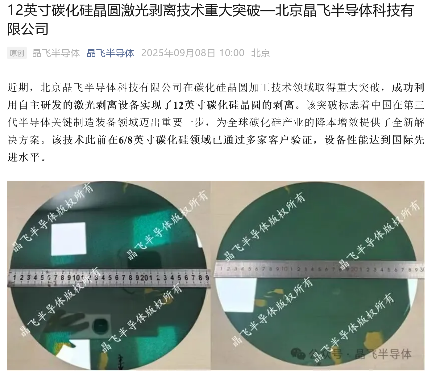 ɰ뵼ɹм豸ʵ 12 Ӣ̼辧Բ