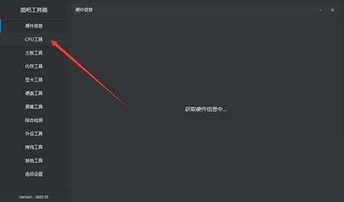 ͼɹβ鿴cpuͼ