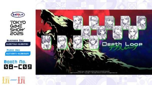 Kemco TGS2025չݹDepth Loopչ
