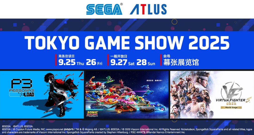 TGS2025/ATLUSչվ  硷P3RƷչ