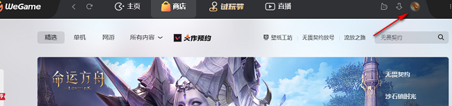 WeGameôͼƬˮӡ