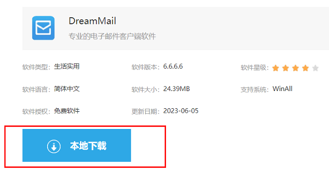 DreamMailôذװ